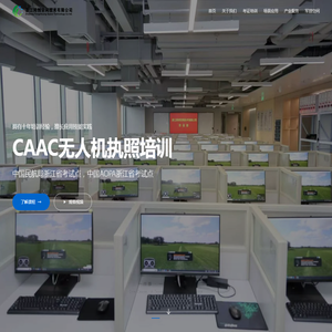 浙江同创空间技术有限公司