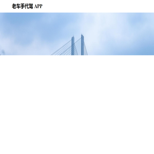 银基物联智运
