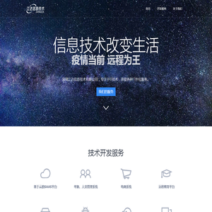 首页 | 江达信息技术 首页 | 江达信息技术