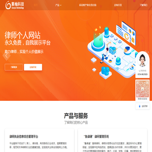 山东果柚软件科技有限公司