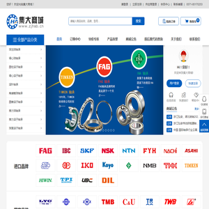 HRB授权经销商_NACHI经销商-杭州集大轴承制造有限公司