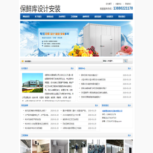 马尔康冷库安装_马尔康冷库设备_13880221178_马尔康冷藏库建造_马尔康冻库销售