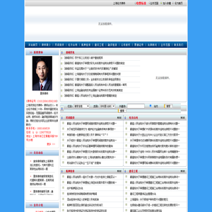 上海经济律师网―|上海经济合同律师|上海投资纠纷律师|上海资深经济律师|上海二审律师