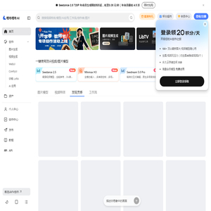 LiblibAI-哩布哩布AI - 国内极具影响力的AI创作平台
