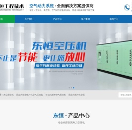 广东东恒工程技术有限公司