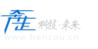 重庆奔走科技有限公司 - benzou.cn