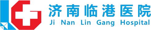 济南临港医院_官网