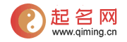 AI智能起名_免费宝宝起名取名_公司起名_好听吉祥名字大全