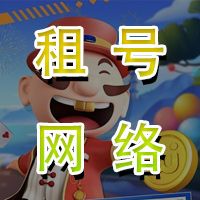 JJ租号 捕 jj游戏鱼池攻略 打鱼炮塔出租 租号网络